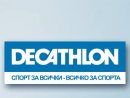 DecathlonBG